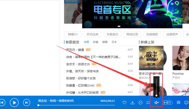 酷狗音樂沒有聲音怎么辦？酷狗音樂沒有聲音解決方法一覽