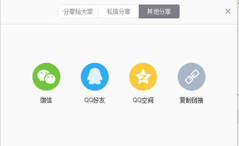 網(wǎng)易云音樂(lè)怎么分享?網(wǎng)易云音樂(lè)分享功能使用方法一覽