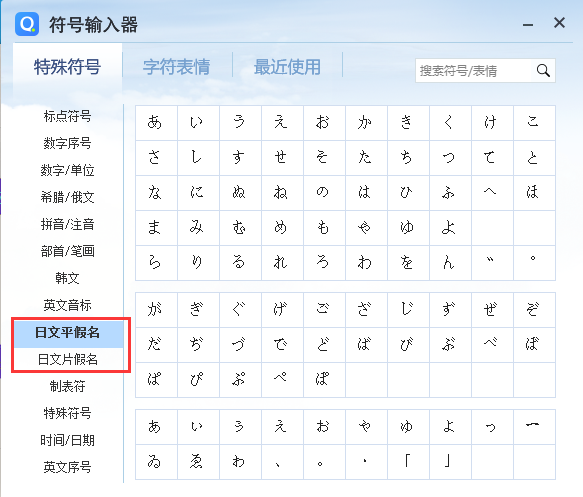 QQ輸入法如何打出日文？QQ輸入法打出日文方法介紹