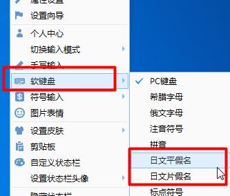 QQ輸入法如何打出日文？QQ輸入法打出日文方法介紹