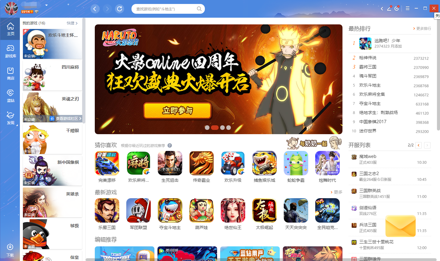 QQ游戲大廳如何下載游戲?QQ游戲大廳下載游戲步驟一覽