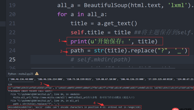 Python 爬蟲字符編碼問題，求解。