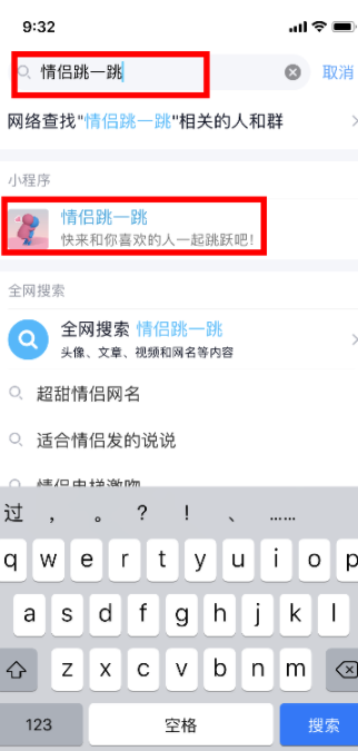 qq情侶跳一跳如何玩_qq情侶跳一跳玩法說(shuō)明