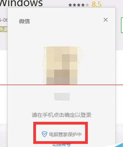 騰訊電腦管家怎么保護(hù)微信安全?騰訊電腦管家保護(hù)微信安全操作技巧一覽