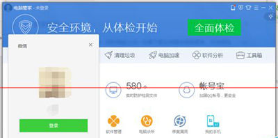 騰訊電腦管家怎么保護(hù)微信安全?騰訊電腦管家保護(hù)微信安全操作技巧一覽
