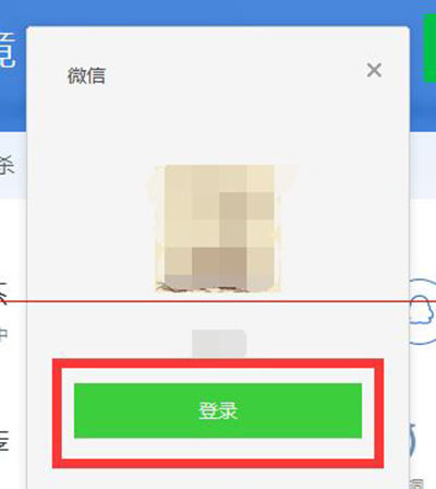 騰訊電腦管家怎么保護(hù)微信安全?騰訊電腦管家保護(hù)微信安全操作技巧一覽