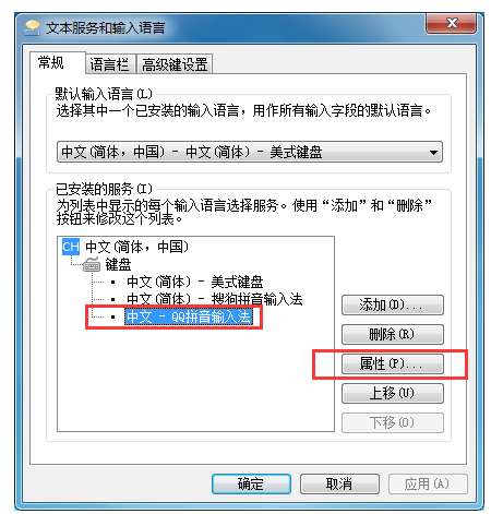 QQ拼音輸入法怎么顯示狀態欄?QQ拼音輸入法顯示狀態欄方法分享