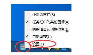QQ拼音輸入法怎么顯示狀態欄?QQ拼音輸入法顯示狀態欄方法分享