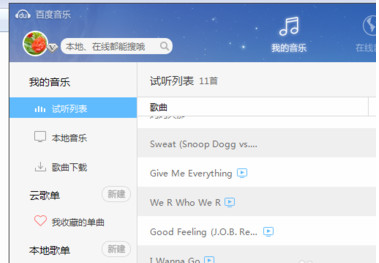 百度音樂怎么轉換格式?百度音樂轉換格式方法分享