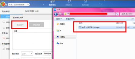 百度音樂怎么轉換格式?百度音樂轉換格式方法分享