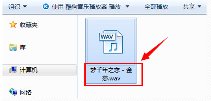 百度音樂怎么轉換格式?百度音樂轉換格式方法分享