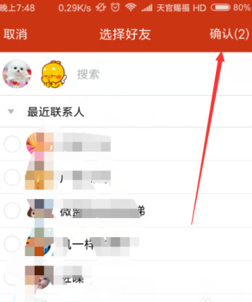 qq群發(fā)消息如何發(fā)祝福_qq群消息發(fā)祝福的步驟分享