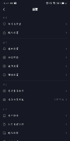 抖音如何設(shè)置我的喜歡權(quán)限?設(shè)置我的喜歡權(quán)限方法說明