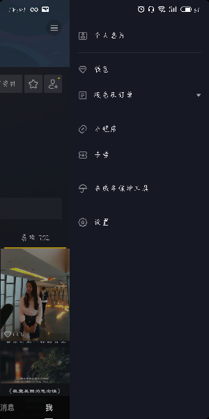 抖音如何設(shè)置我的喜歡權(quán)限?設(shè)置我的喜歡權(quán)限方法說明