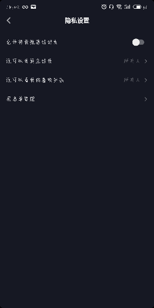 抖音如何設(shè)置我的喜歡權(quán)限?設(shè)置我的喜歡權(quán)限方法說明