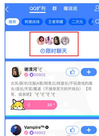 QQ如何隨機匹配聊天?隨機匹配聊天的方法說明
