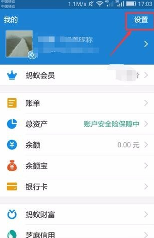 支付寶怎么屏掉好友動態?屏掉好友動態的方法說明