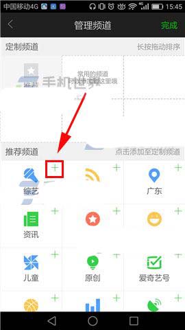 愛奇藝怎么自定義定制頻道?自定義定制頻道的方法介紹