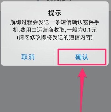 QQ安全中心如何進(jìn)行解綁?解綁的方法說(shuō)明