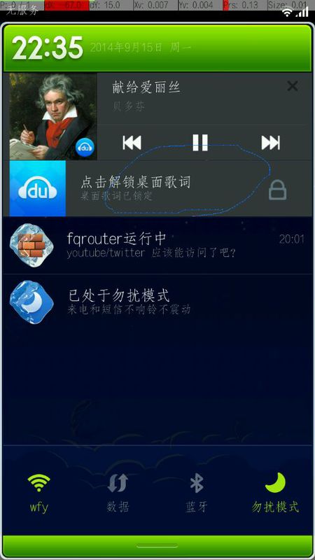 百度音樂歌詞如何進行解鎖?解鎖的方法說明