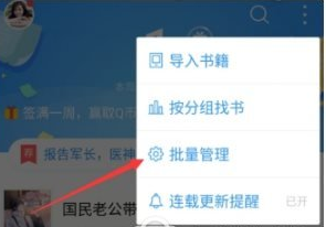 qq閱讀怎么刪掉書籍?qq閱讀刪掉書籍方法解析
