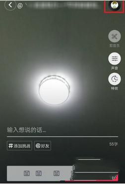 抖音怎么錄屏添加音樂?錄屏添加音樂的步驟分享