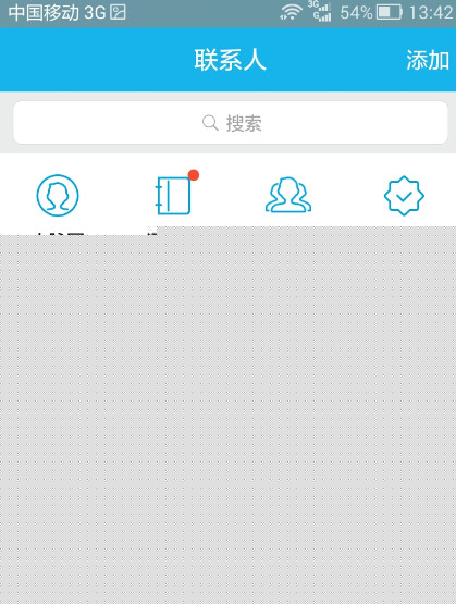 QQ怎么創建討論組？創建討論組的方法說明