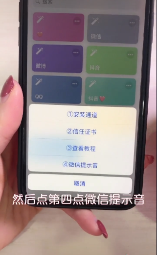在iphone xr中怎么修改微信提示音?修改微信提示音的方法說明