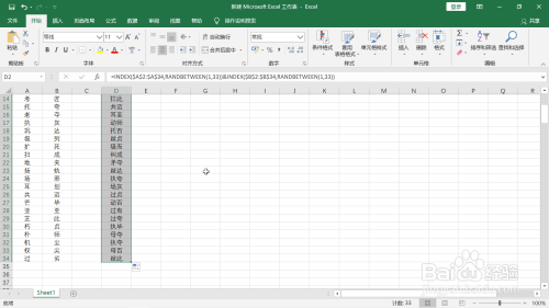 Excel中RANDBETWEEN函數使用方法介紹