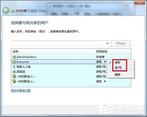 Win7提示沒有權限訪問網絡資源怎么辦？