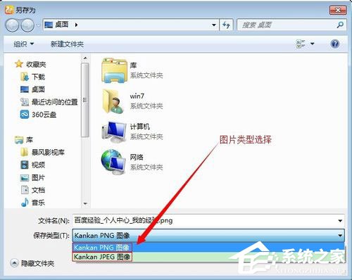 Win7系統怎么保存網頁為圖片？