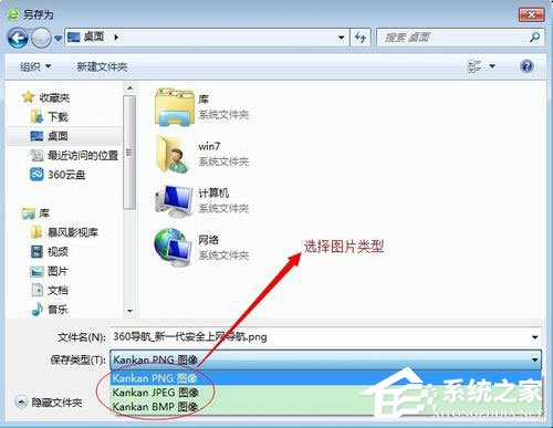 Win7系統怎么保存網頁為圖片？