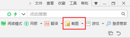 Win7系統怎么保存網頁為圖片？