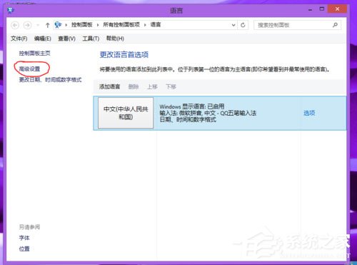 Win8輸入法如何設(shè)置？Win8設(shè)置默認(rèn)輸入法的方法
