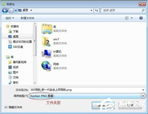 Win7系統怎么保存網頁為圖片？