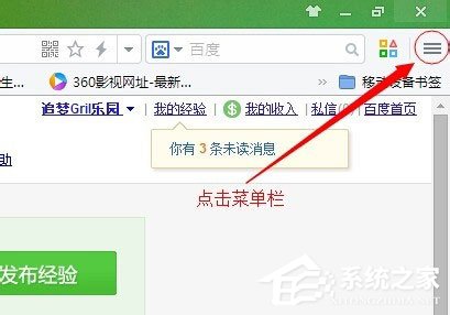 Win7系統怎么保存網頁為圖片？