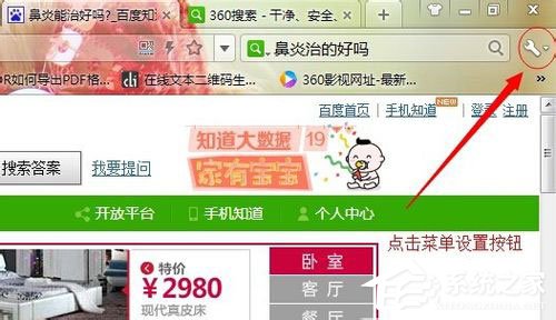 Win7系統怎么保存網頁為圖片？