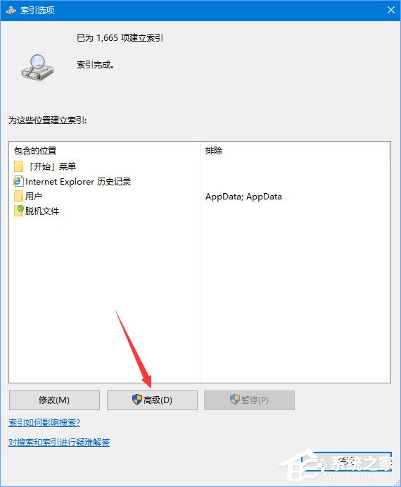 Win10在查找設置中搜索提示“搜索結果還沒還有完全就緒”怎么辦？