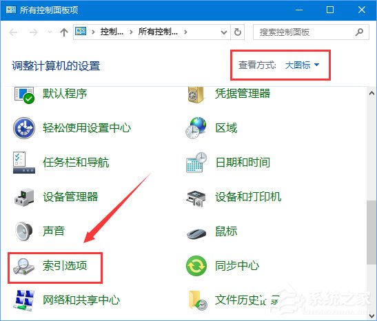 Win10在查找設置中搜索提示“搜索結果還沒還有完全就緒”怎么辦？