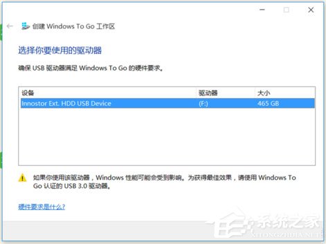 Win8系統如何在U盤上完美使用Windows To Go？