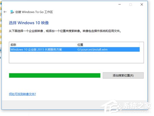 Win8系統如何在U盤上完美使用Windows To Go？