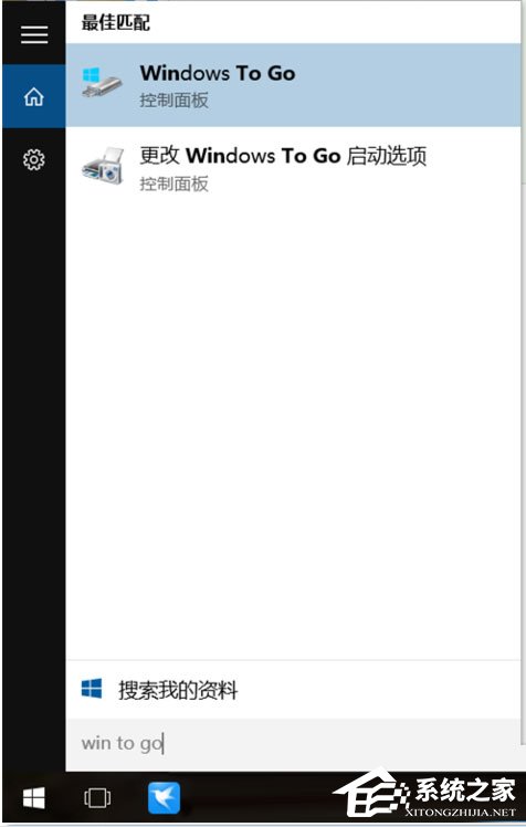 Win8系統如何在U盤上完美使用Windows To Go？