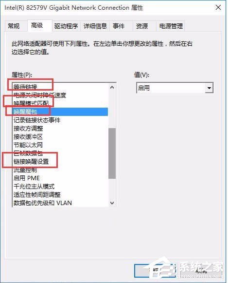 Win10系統(tǒng)如何打開WOL遠(yuǎn)程網(wǎng)絡(luò)喚醒？