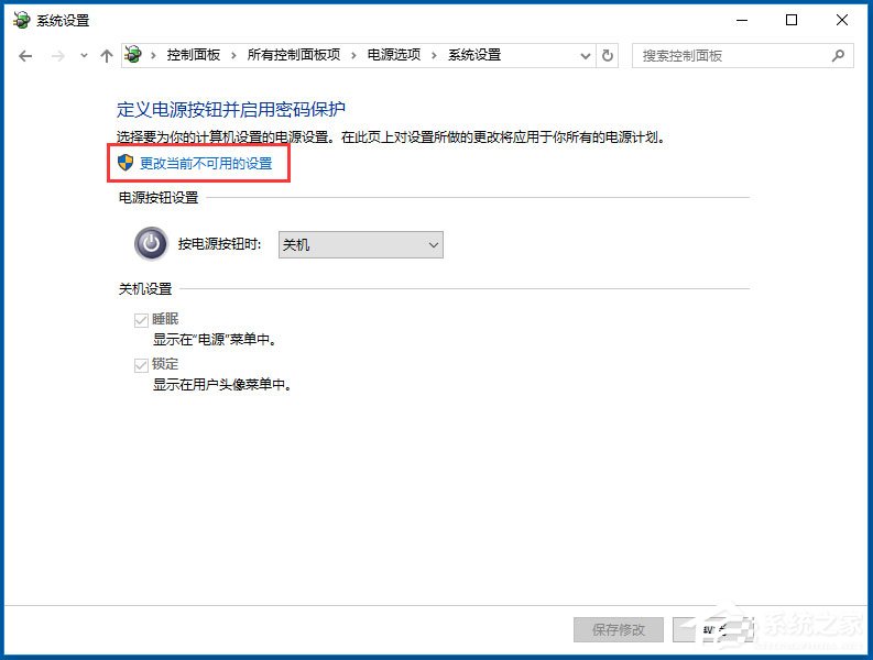 Win10系統(tǒng)如何打開WOL遠(yuǎn)程網(wǎng)絡(luò)喚醒？