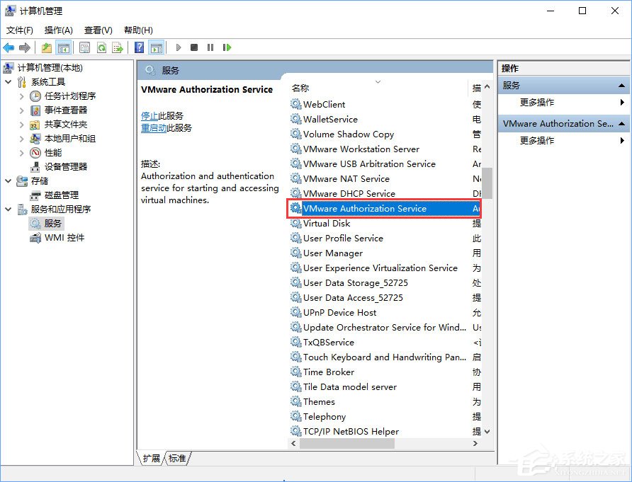 Win10打開虛擬機提示“VMware Workstation cannot connect”怎么辦？