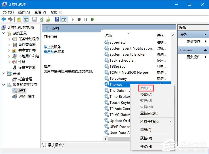 Win10無法啟用Aero peek特效主題怎么辦？