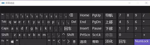 Win10筆記本如何關閉NumLock？Win10筆記本關閉NumLock的方法