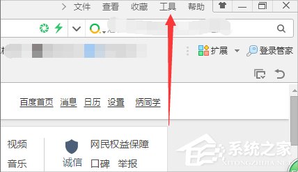 Win7瀏覽網(wǎng)頁提示“該站點(diǎn)安全證書的吊銷信息不可用”怎么辦？