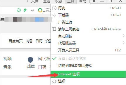 Win7瀏覽網(wǎng)頁提示“該站點(diǎn)安全證書的吊銷信息不可用”怎么辦？