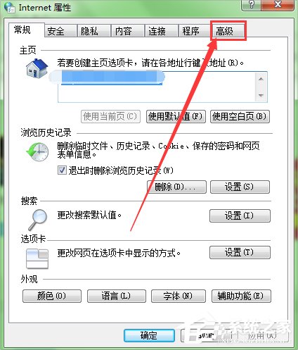 Win7瀏覽網(wǎng)頁提示“該站點(diǎn)安全證書的吊銷信息不可用”怎么辦？